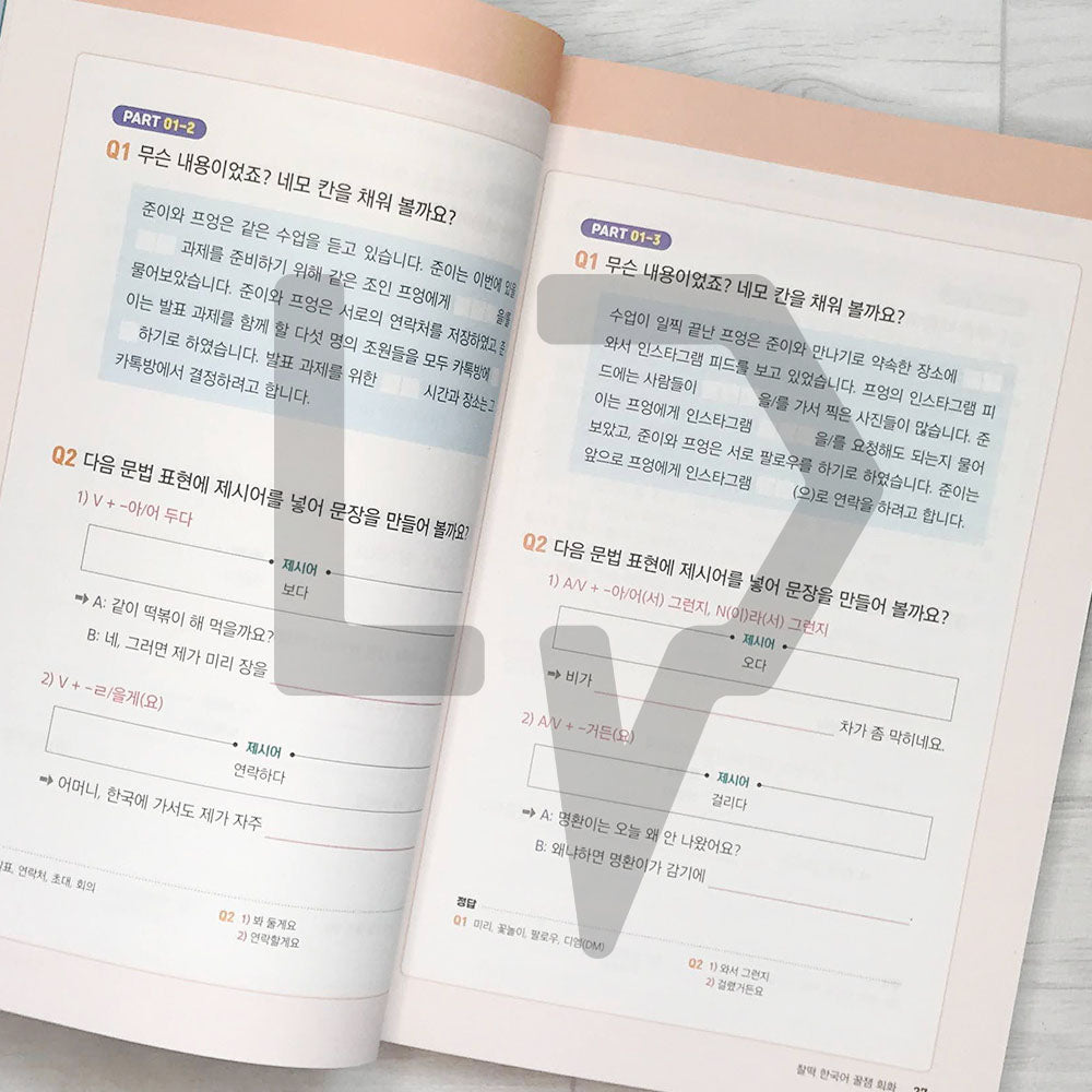 Learn and Use Right Away: Chaltteok Korean - Kkuljaem Conversations for Enjoying Life in Korea 배워서 바로 써먹는 찰떡 한국어 꿀잼 회화: 재미있는 한국 생활을 위한