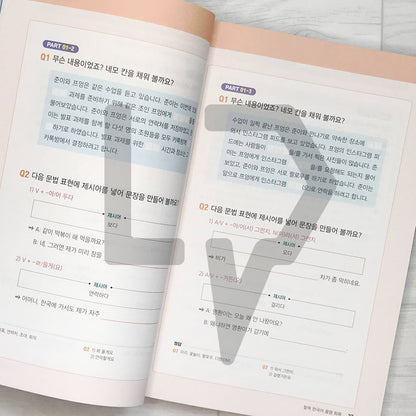 Learn and Use Right Away: Chaltteok Korean - Kkuljaem Conversations for Enjoying Life in Korea 배워서 바로 써먹는 찰떡 한국어 꿀잼 회화: 재미있는 한국 생활을 위한