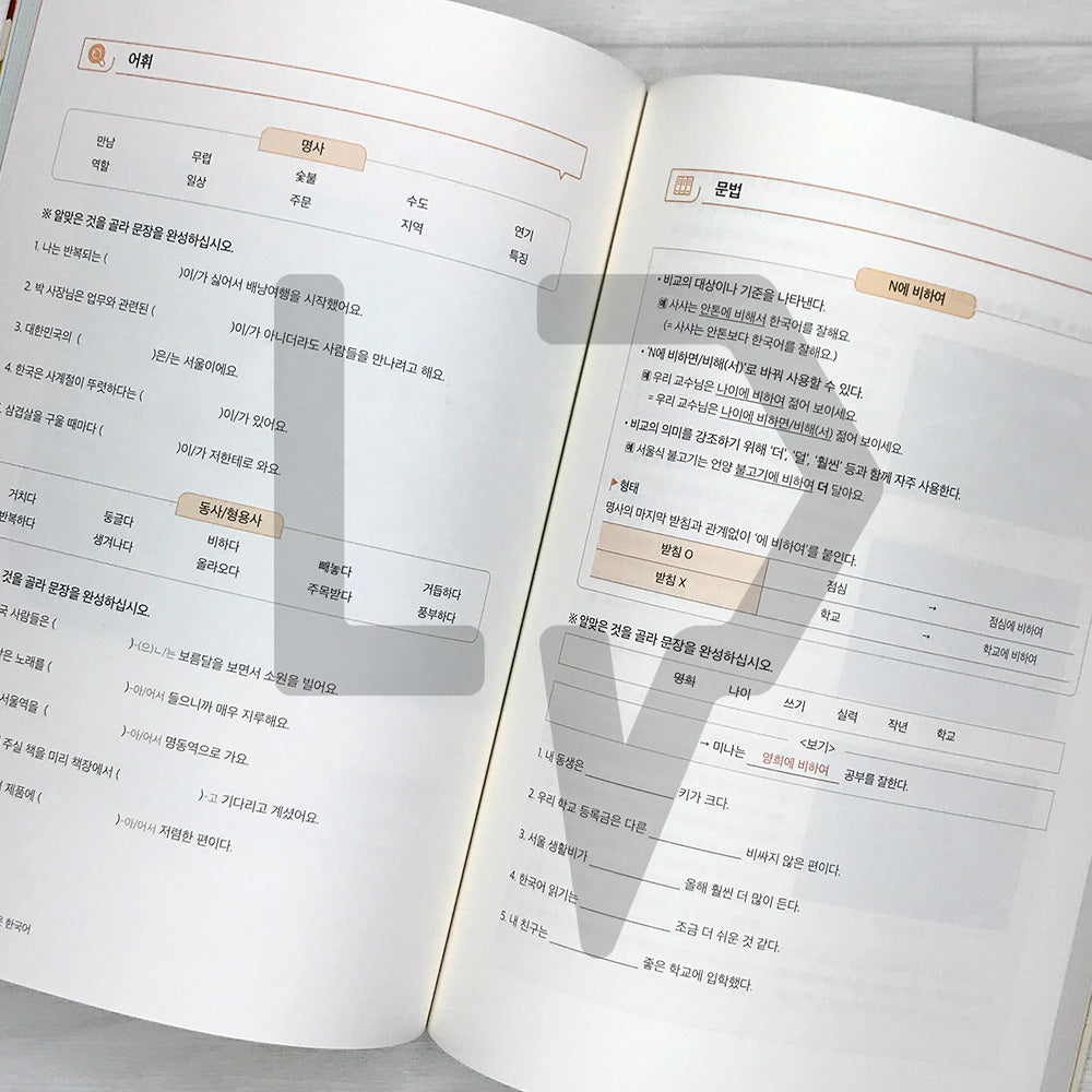 K-Food, Korean Language for the Eyes and Taste: Through Food Culture and Cities in Korea K-food, 눈과 입이 즐거운 한국어