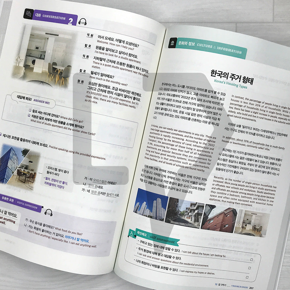 Employment Permit System TOPIK (EPS-TOPIK) NEW Standard Korean Textbook Volume 1. Korean for Everyday Life 고용허가제 한국어능력시험 New 한국어 표준교재 1 일상생활 한국어