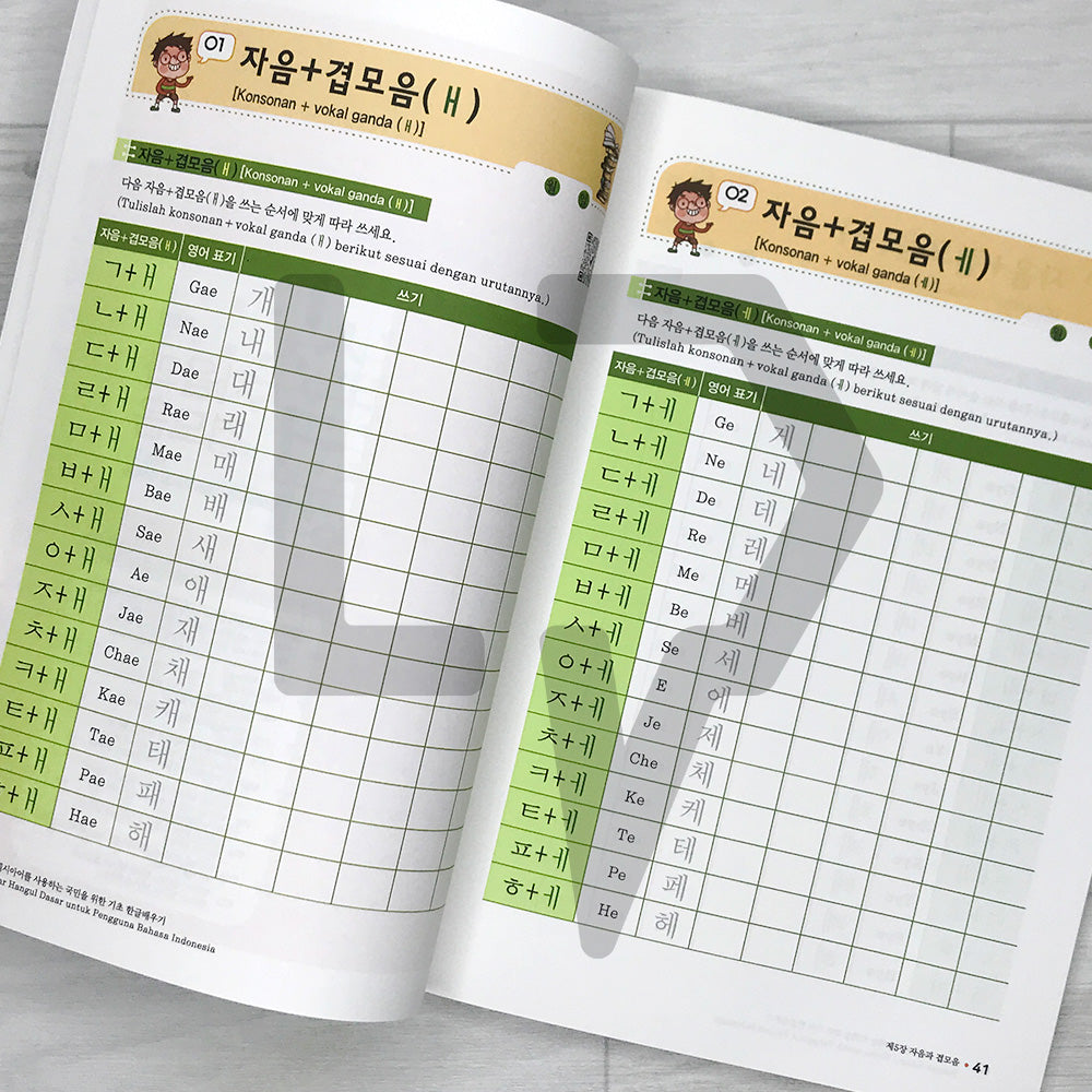 Belajar Hangul (Bahasa Korea) Dasar Untuk Pengguna Bahasa Indonesia 인도네시아어를 사용하는 국민을 위한 기초 한글배우기 1 Dasar