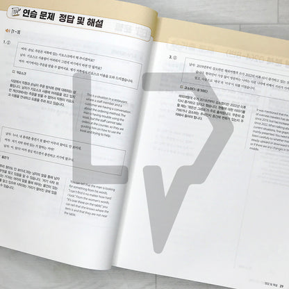 KoreanLanguageBank Sure Pass TOPIK 2 Comprehensive Guide 한국어뱅크 일단합격 한국어능력시험 토픽 2 종합서