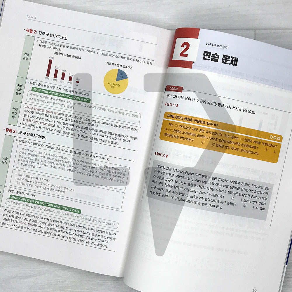 SDEdu TOPIK 2 Short-term Course 시대에듀 한국어능력시험 토픽 2 단기완성 (2026)