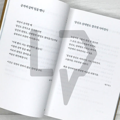 The Buddha's Words: A Modern Interpretation Loved for 2,500 Years 초역 부처의 말: 2500년 동안 사랑받은