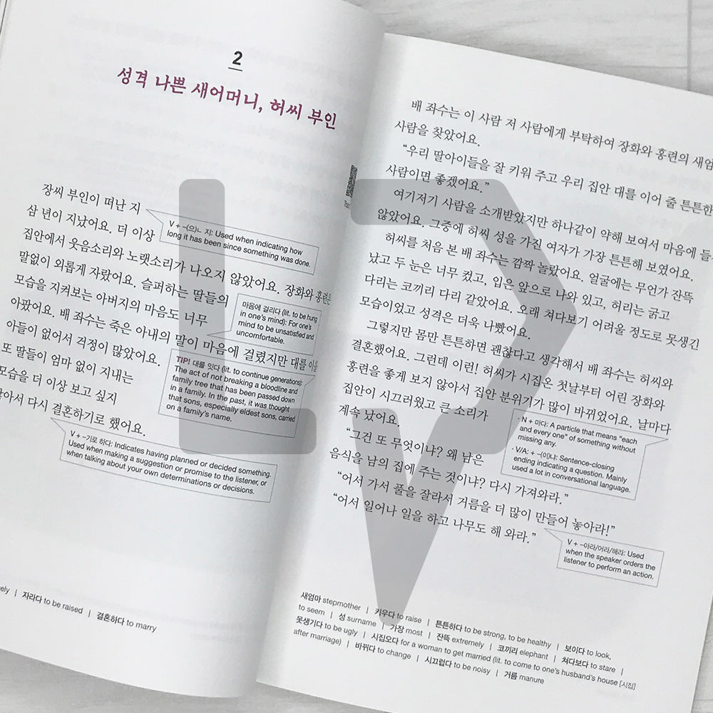 The Story of Janghwa and Hongryeon 장화홍련전 Level A2