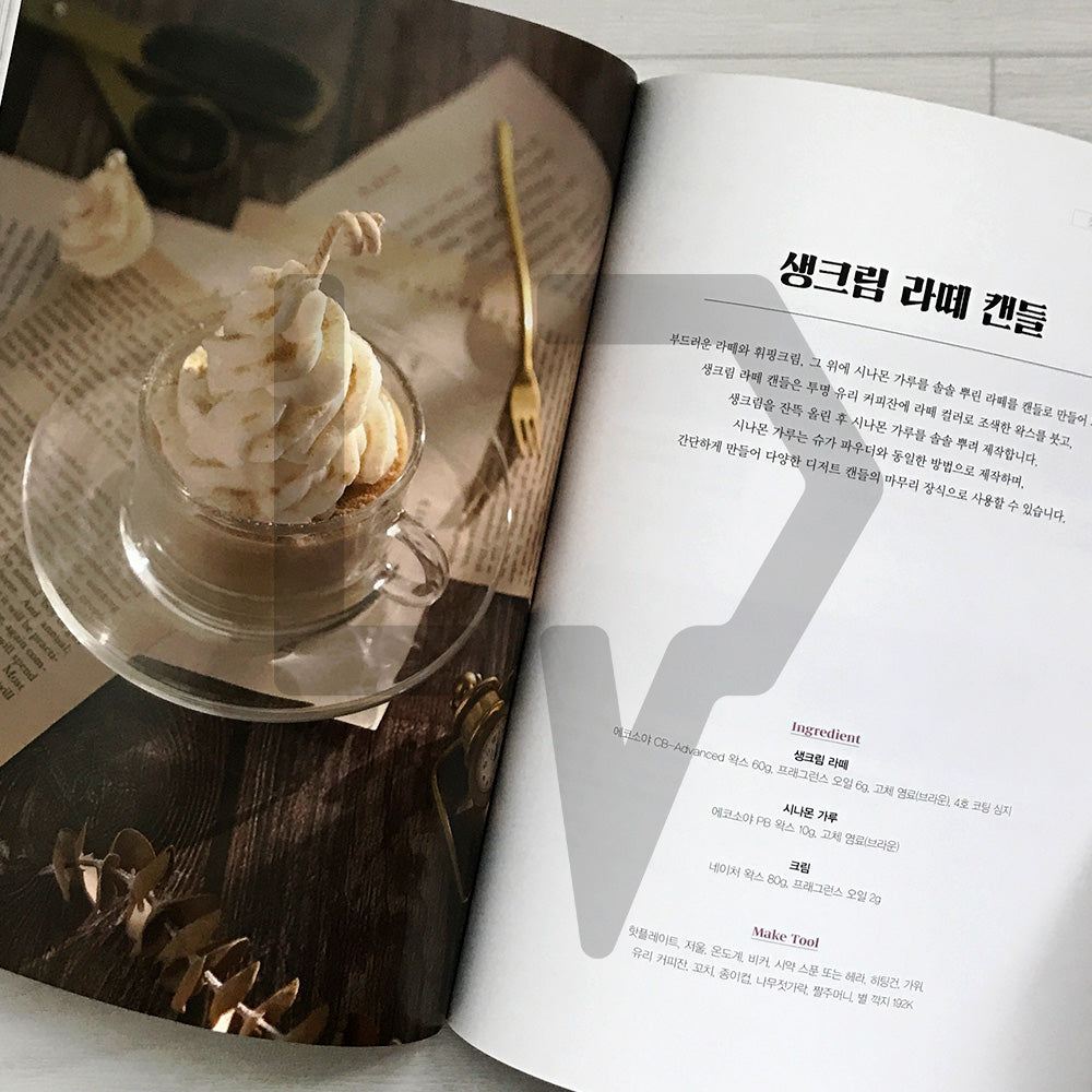 Pretthing's Delicious Dessert Candles: Home Cafe-Style Candles You Can Make by Taste 프리띵의 맛있는 디저트 캔들