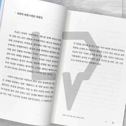 It Will Get Better, Until You're Overflowing with Happiness 다 좋아질 거야, 행복이 쏟아질 만큼