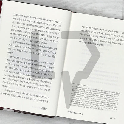 The Joy of Enduring Life 삶을 견디는 기쁨 - Life Pattern Korea