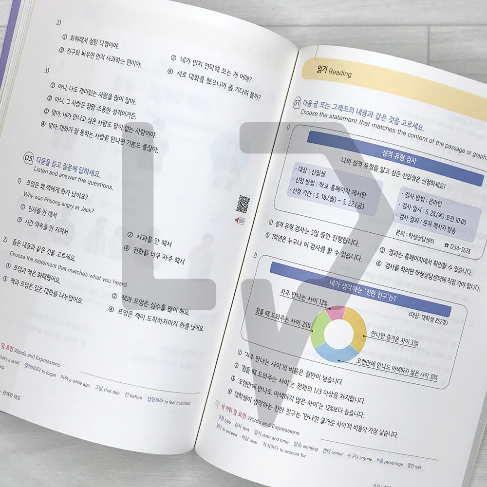Everyday Korean Intermediate 1: A One-Semester Korean Language Course for University Students 날마다 한국어 중급 1