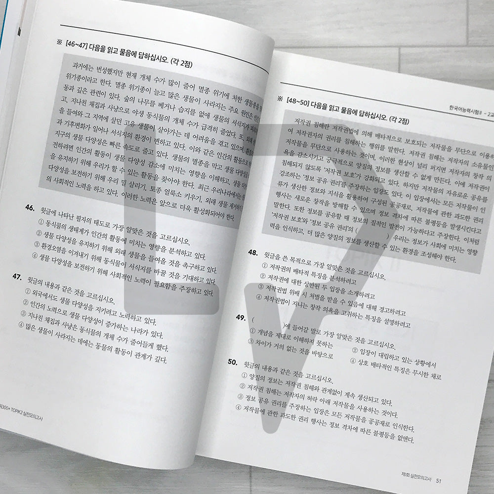TOPIK 300+ TOPIK 2 New Mock Tests 5 Sets 토픽300+ 한국어능력시험 토픽 2 New 실전모의고사 5회분 (MAY 2025)