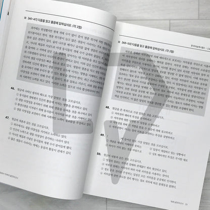 TOPIK 300+ TOPIK 2 New Mock Tests 5 Sets 토픽300+ 한국어능력시험 토픽 2 New 실전모의고사 5회분 (MAY 2025)