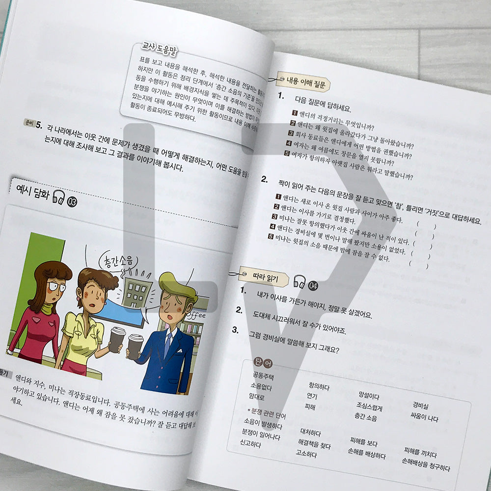 Speaking Speaking Korean Advanced 1: Daily Conversation