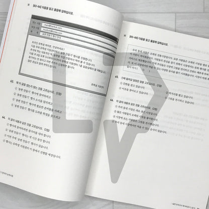 Sure Pass TOPIK 1 Mock Exams 한국어뱅크 일단합격 한국어능력시험 토픽 1 실전 모의고사 - Life Pattern Korea