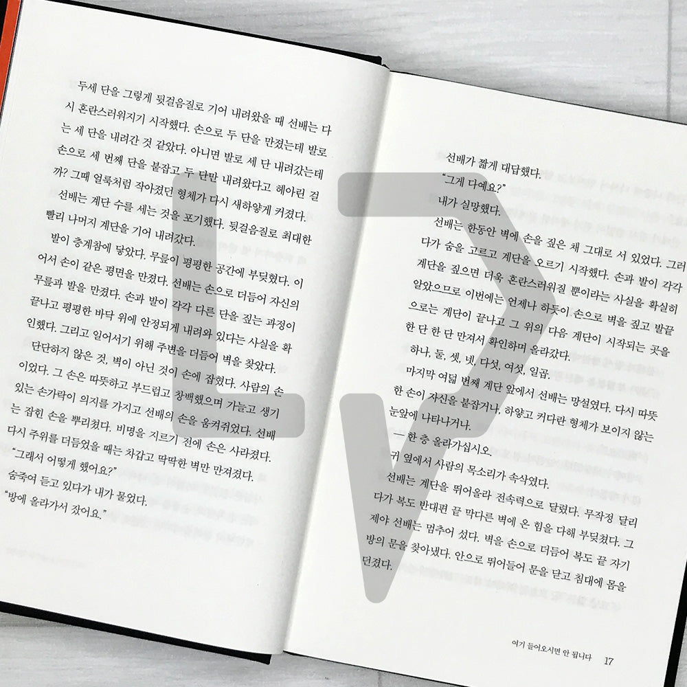 The Midnight Timetable: A Novel in Ghost Stories (2025 Limited Special Edition) 한밤의 시간표 (리커버 양장본 한정판)