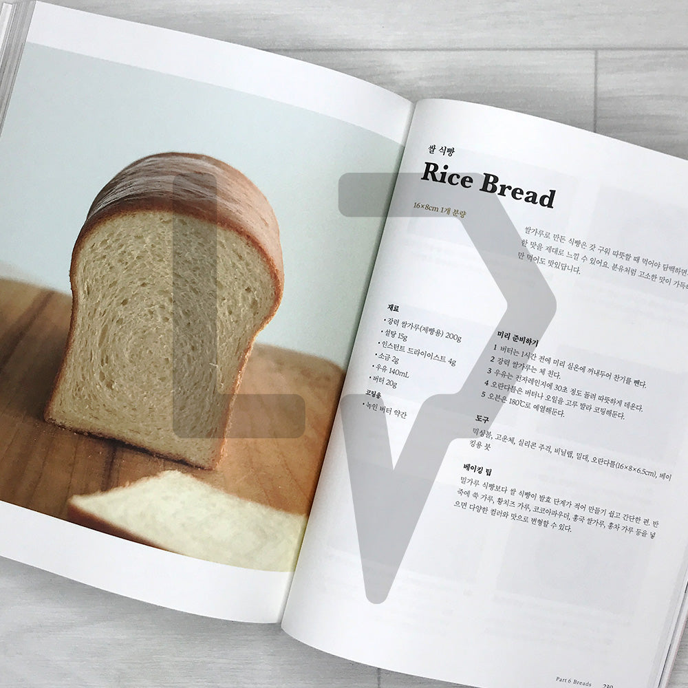 Baking with HADA at HOME 베이킹 하다 앳 홈: 64 Easy and Delicious Home-Baking Recipes - 2026 Revised Edition