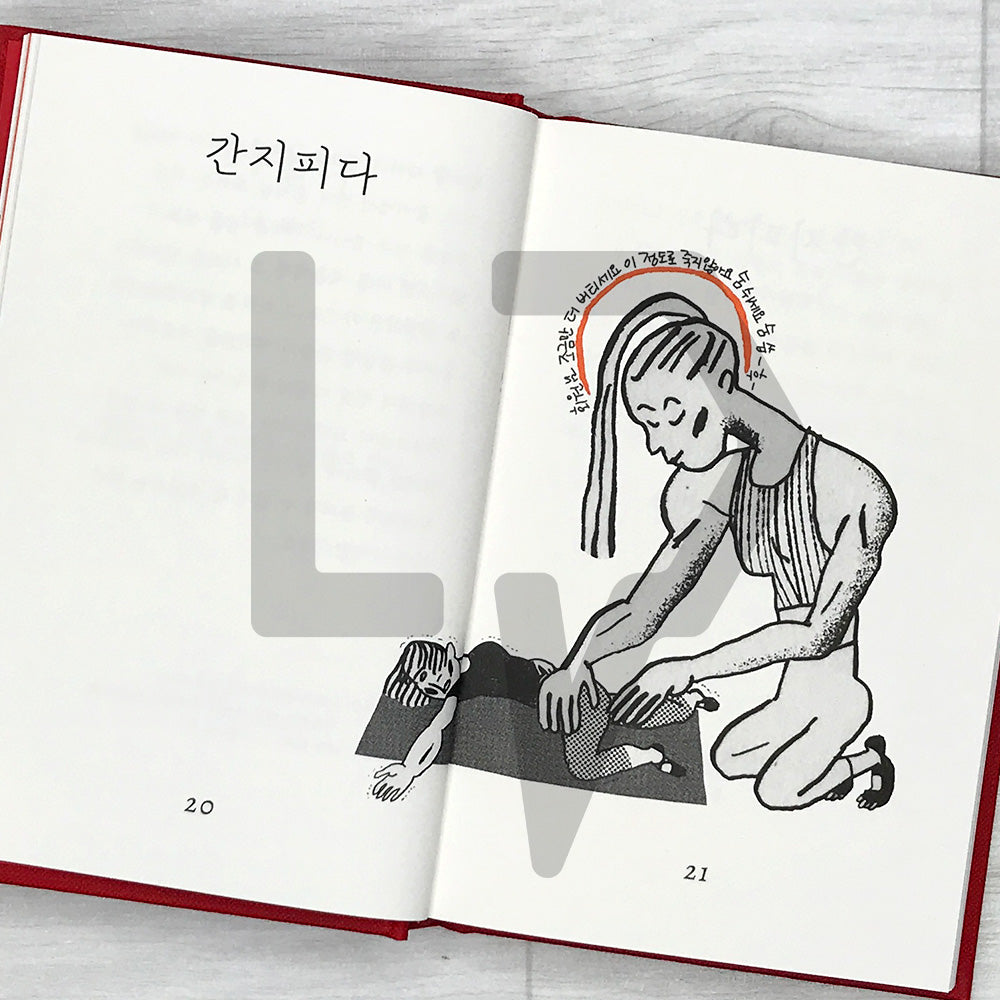 Ina's Picture Dictionary of Native Korean Words 잉아의 순우리말 그림 사전