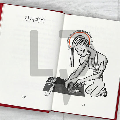 Ina’s Picture Dictionary of Native Korean Words 잉아의 순우리말 그림 사전
