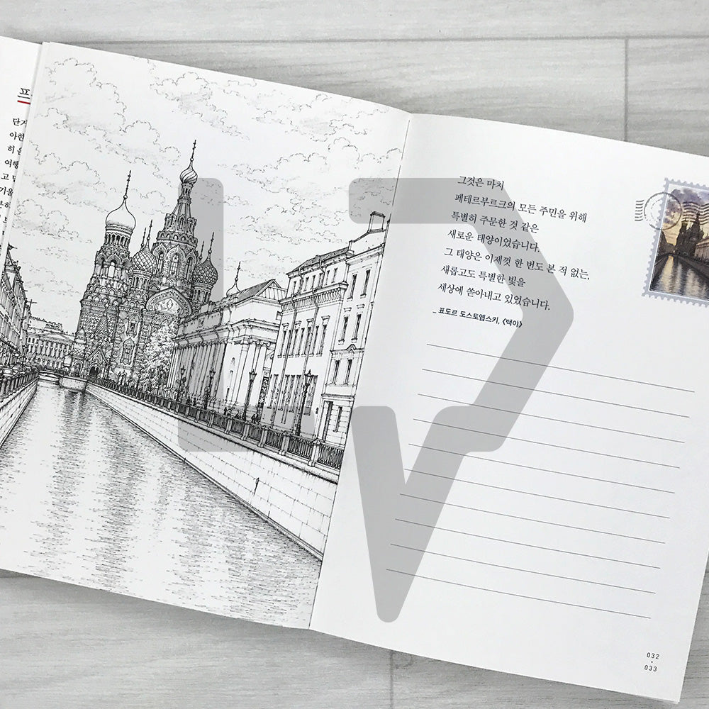 Write, Color, and Travel 쓰고 색칠하고 여행하라: A Literary Copywork & Coloring Journey