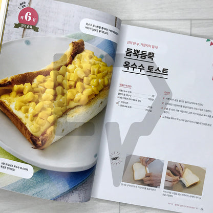 The Bread Revolution 100: Daily Recommended Toast Recipes 식빵 혁명 100: 매일 추천 식빵 레시피