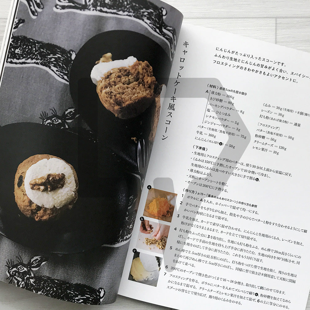 AMAM＋ Scone Book AMAM+(アマムプリュ)のスコーンブック