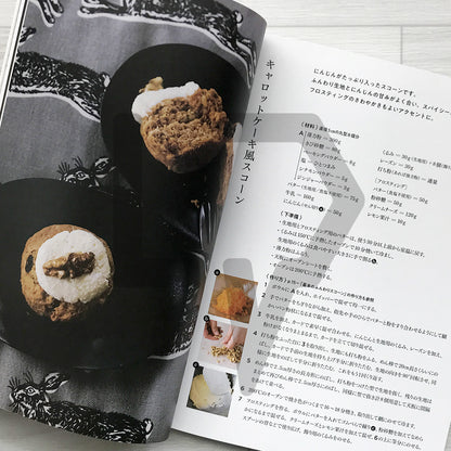 AMAM＋ Scone Book AMAM+(アマムプリュ)のスコーンブック