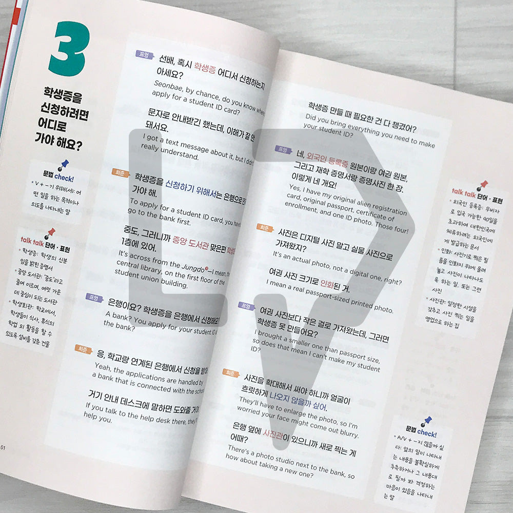 Learn and Use Right Away: Chaltteok Korean - Customized Conversations to Settle in Korea 배워서 바로 써먹는 찰떡 한국어 맞춤 회화: 한국에 제대로 정착하기 위한 맞춤 회화