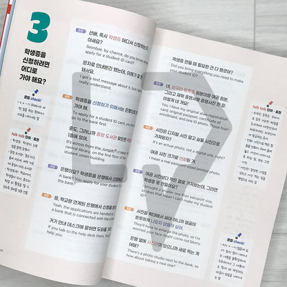 Learn and Use Right Away: Chaltteok Korean - Customized Conversations to Settle in Korea 배워서 바로 써먹는 찰떡 한국어 맞춤 회화: 한국에 제대로 정착하기 위한 맞춤 회화