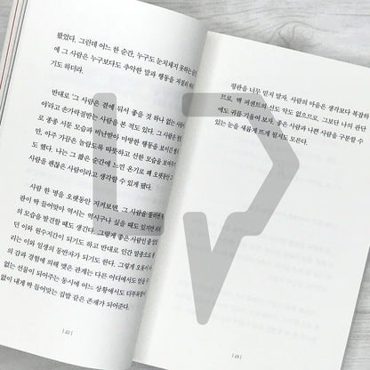 To You, Surely Only Good Things Will Happen 당신에게 분명 좋은 일만 생길 거예요 - Life Pattern Korea