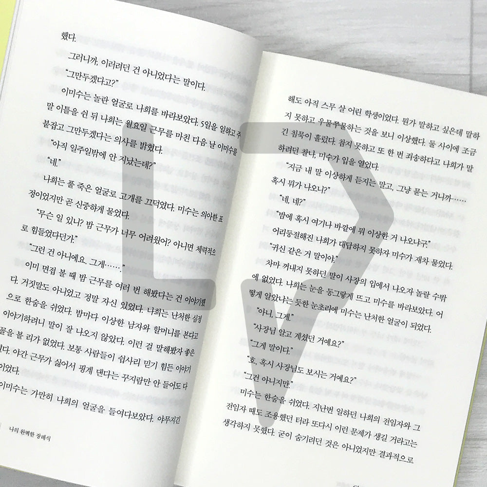 My Perfect Funeral 나의 완벽한 장례식