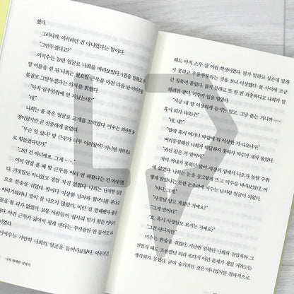 My Perfect Funeral 나의 완벽한 장례식