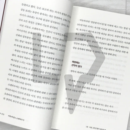 Schopenhauer at Forty: A Philosophy Lesson for Overcoming Life’s Crises 마흔에 읽는 쇼펜하우어