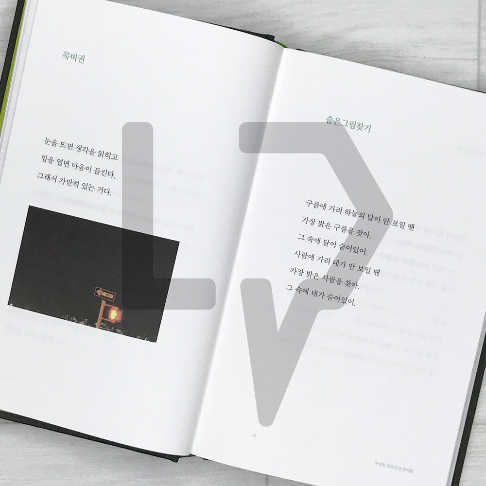 Not Everything Is As It Seems by Kang Min-hyuk (2026 Revised Edition) 다 그런 건 아니야 (개정증보판)