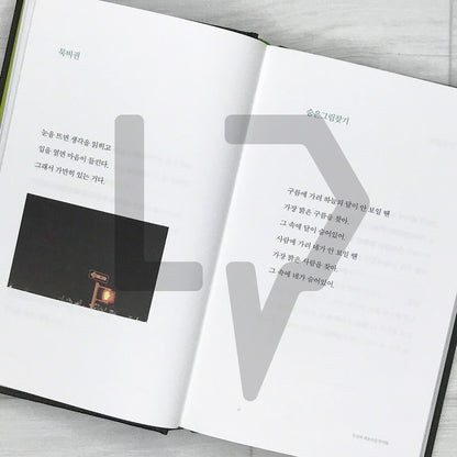Not Everything Is As It Seems by Kang Min-hyuk (2026 Revised Edition) 다 그런 건 아니야 (개정증보판)