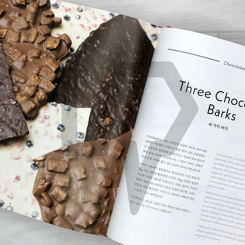 The Next Dessert: 62 Next-Generation Dessert Recipes by 32 Korean Pastry Innovators 더 넥스트 디저트