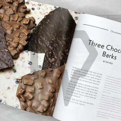 The Next Dessert: 62 Next-Generation Dessert Recipes by 32 Korean Pastry Innovators 더 넥스트 디저트