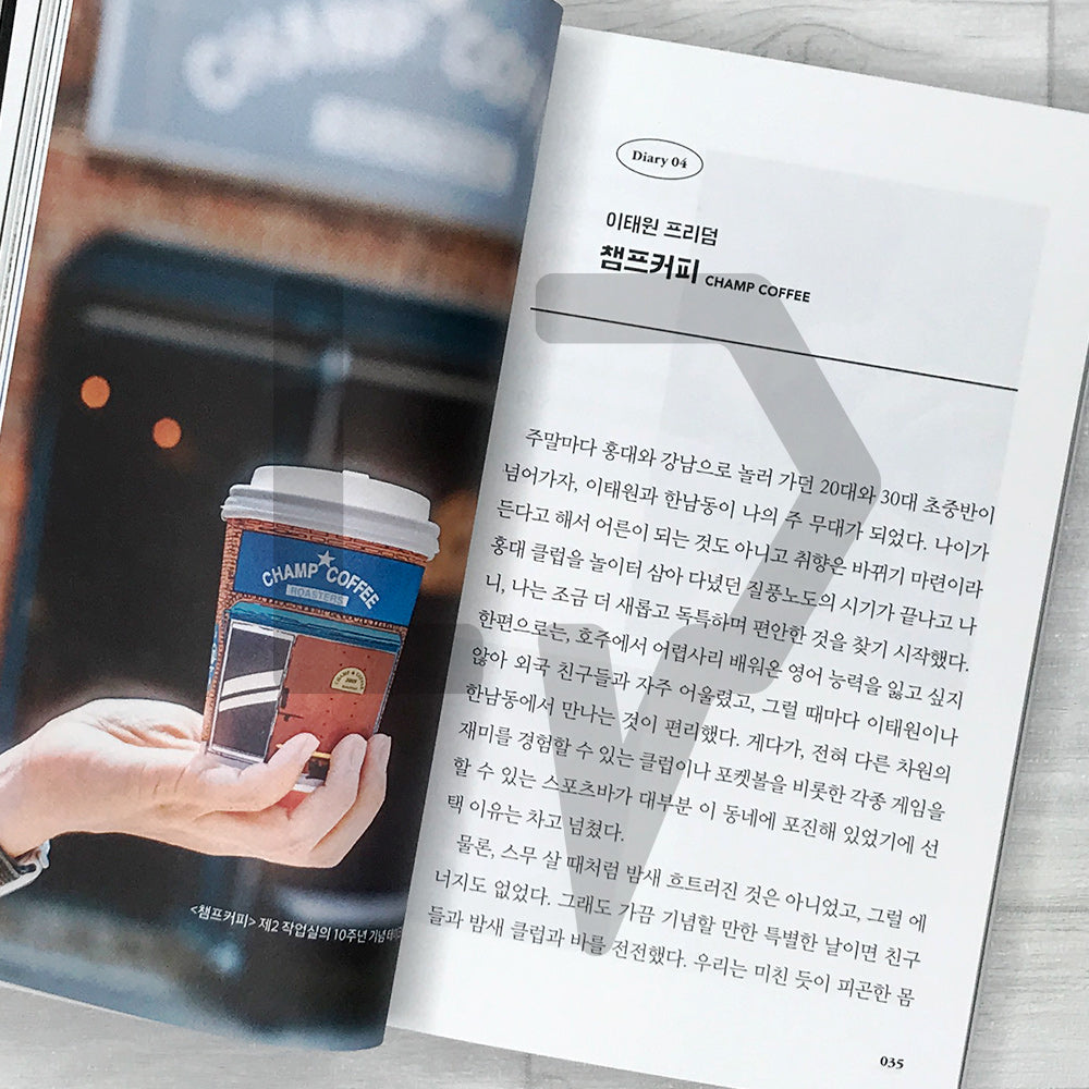 My Cafe Diary 나의 카페 다이어리 - Life Pattern Korea