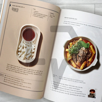 Today × Retort (Modern Retort Cooking): 135 Easy Recipes Using 45 Ready-Made Foods 요즘×레토르트: 45가지 레토르트로 만드는 135가지 활용요리