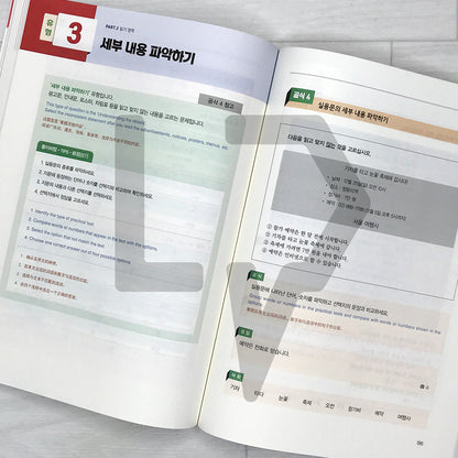 SDEdu TOPIK 1 Short-term Course 시대에듀 한국어능력시험 토픽 1 단기완성 (2026)