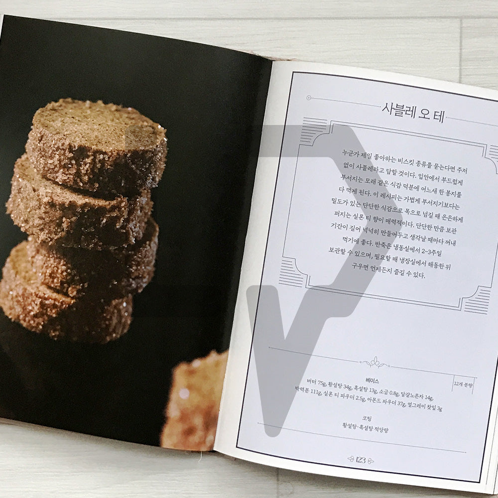 The Time of Baked Confections: 37 French-Style Pastry Recipes from Seoul’s Heure du Gouter 구움 과자의 시간