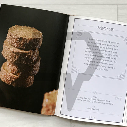 The Time of Baked Confections: 37 French-Style Pastry Recipes from Seoul’s Heure du Gouter 구움 과자의 시간