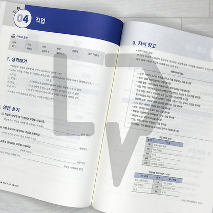 TOPIK 2 Writing Master 시대고시 한국어능력시험 토픽 2 쓰기 유형 마스터 (2025)