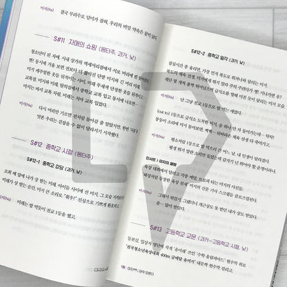 Our Unwritten Seoul Script Book 미지의 서울 대본집