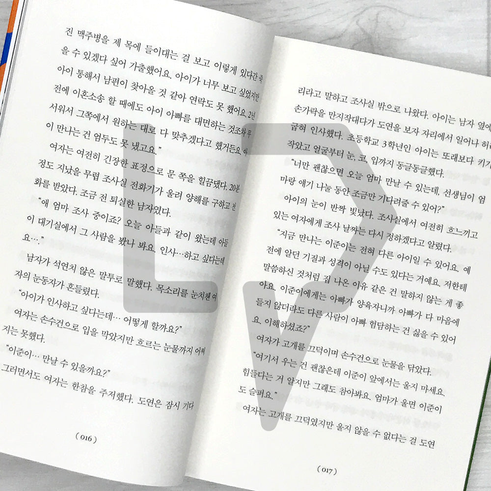 At Last, Goodbye 마침내, 안녕