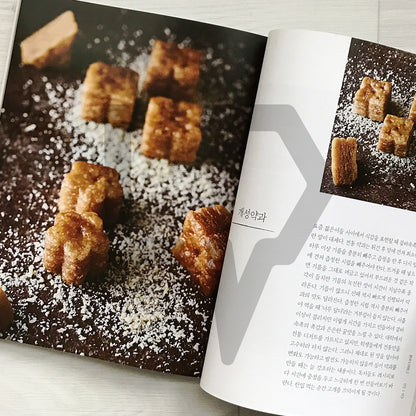 Top Dessert Instructor’s Recipes 디저트 일타강사 레시피