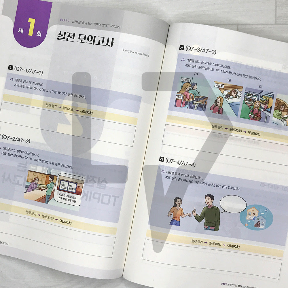 SDEDU TOPIK Speaking Expression Master 한국어능력시험 토픽 말하기 표현 마스터 - 2026 Edition