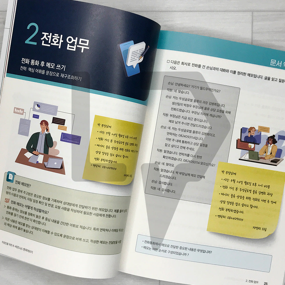 K-Business Korean Writing for Foreigners 외국인을 위한 K-비즈니스 한국어 쓰기