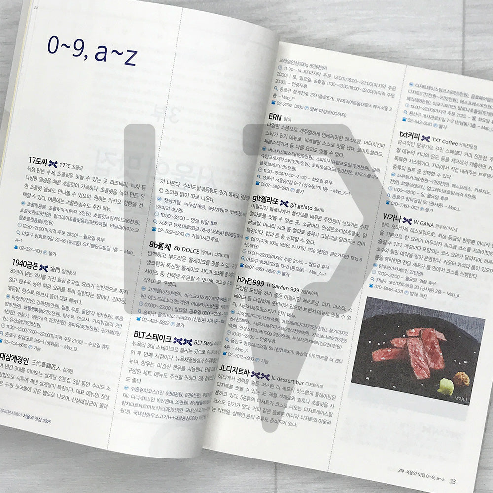 Blue Ribbon Survey: Seoul's Best Restaurants 2025 블루리본서베이 서울의 맛집 2025