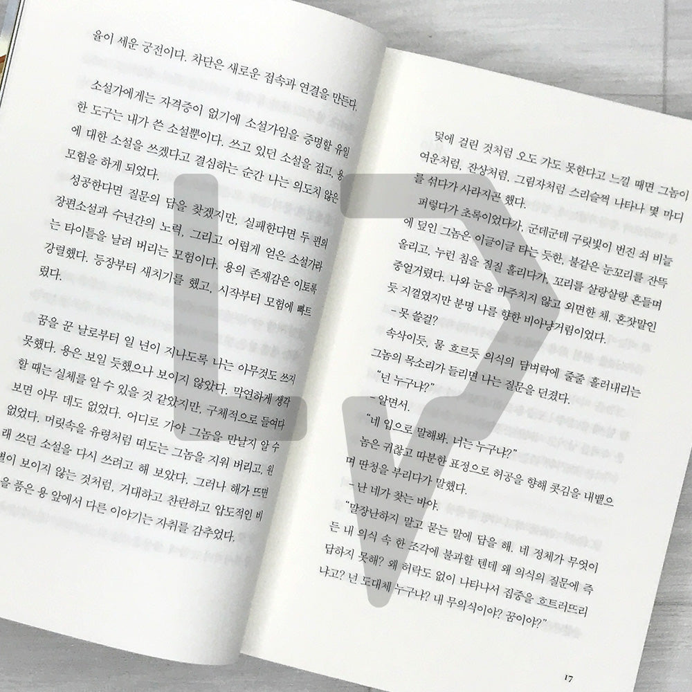 Our Neighborhood Library 우리동네 도서관