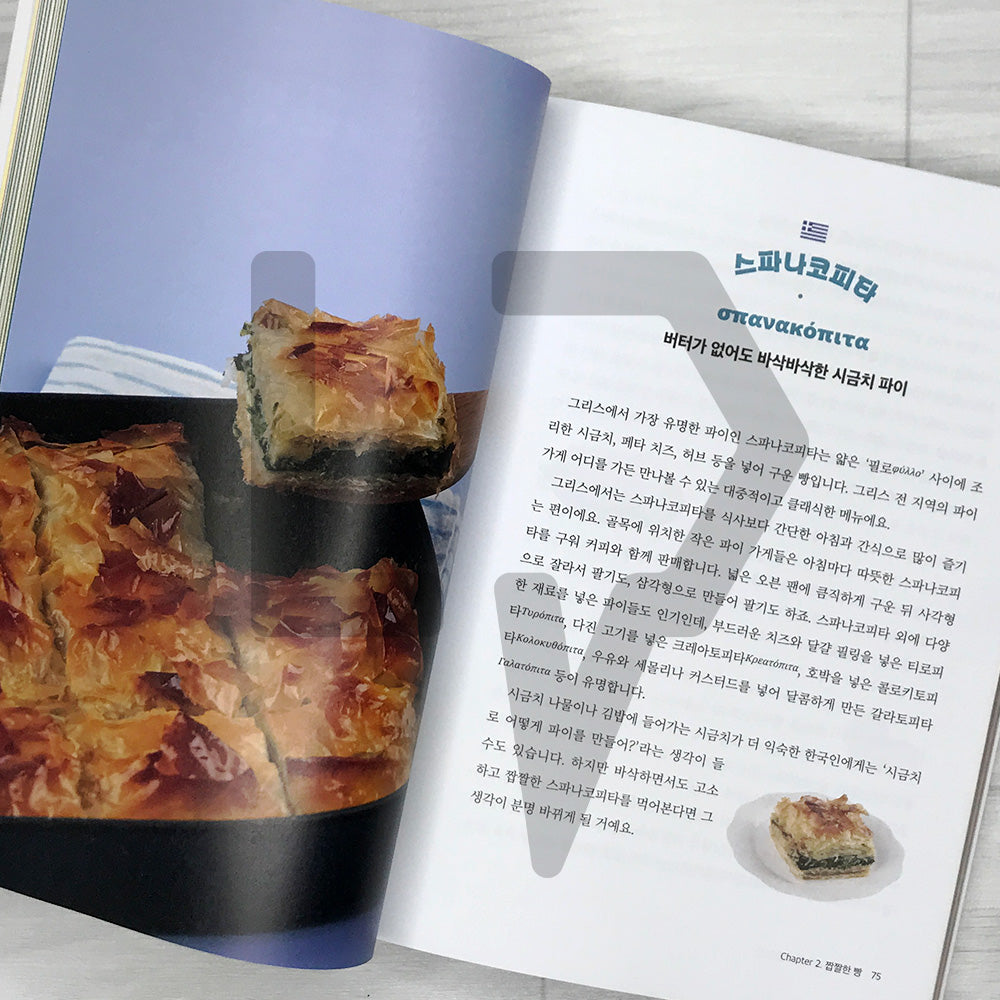 A Fun World Bread Adventure Again Today 오늘도 즐거운 세계 빵 탐험