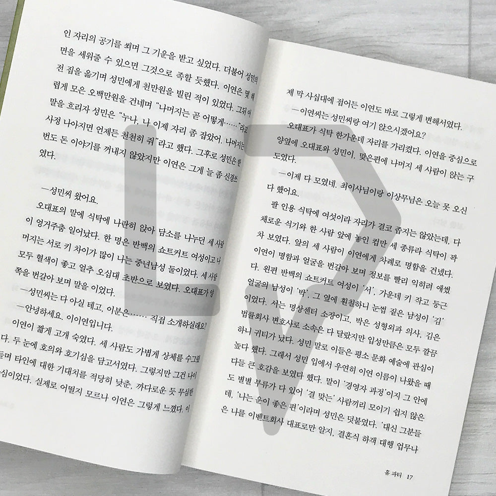 I Said Goodbye 안녕이라 그랬어